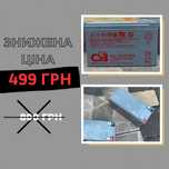 Акумулятор ДБЖ 12V