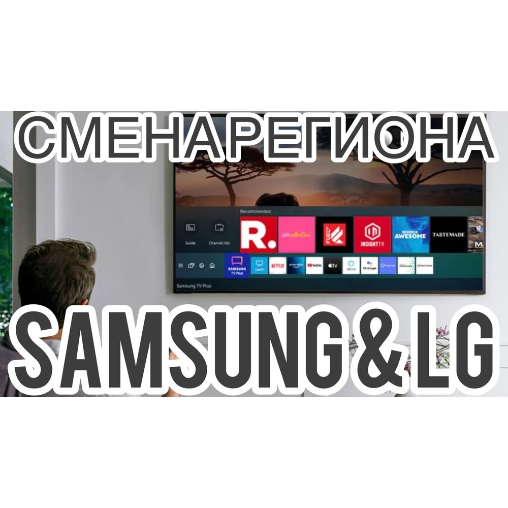 Samsung Smart TV HUB разблокировка 2017-2023 NU Q MU KU AU TU RU BU CU