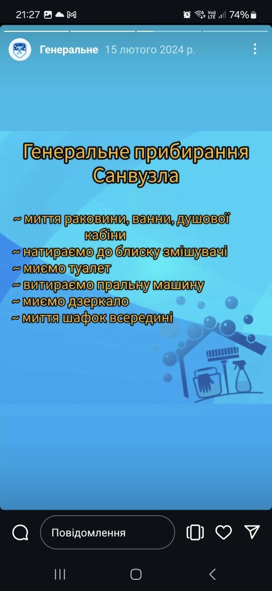 Прибирання квартир,офісів,після ремонту,миття вікон