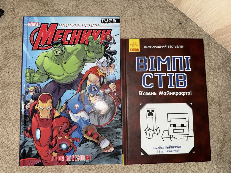 Книги Марвел та майнкрафт