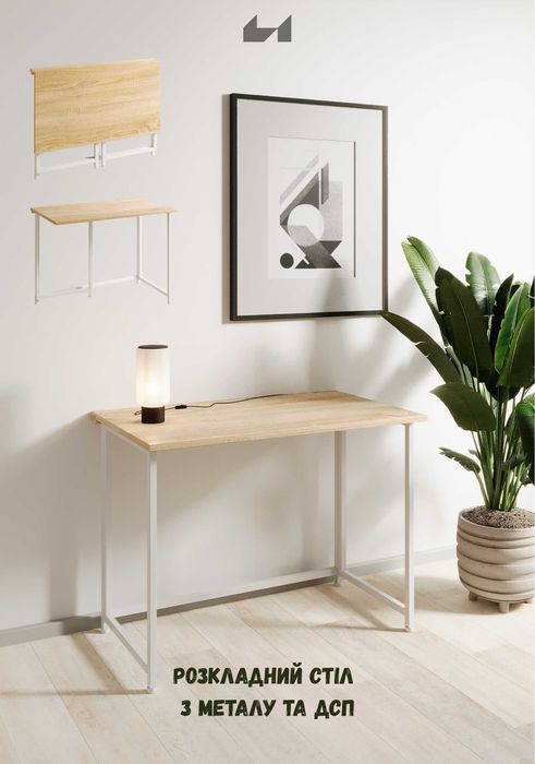 Стіл-трансформер Office+ IMK — комп’ютерний, розкладний, 5 кольорів