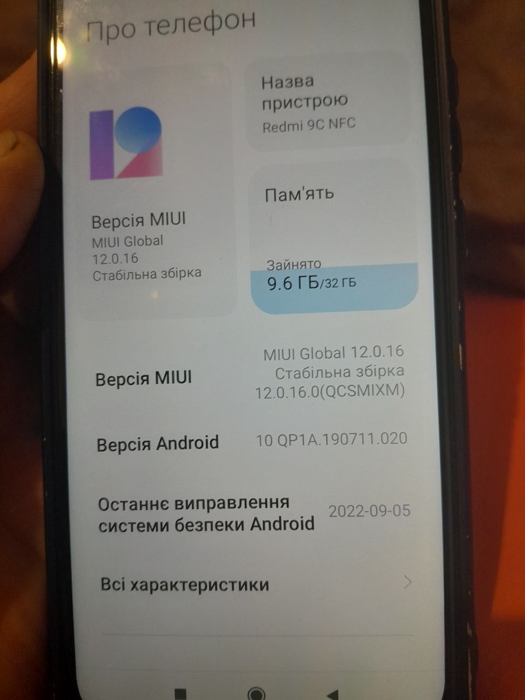 Смартфон Redmi 9C NFC