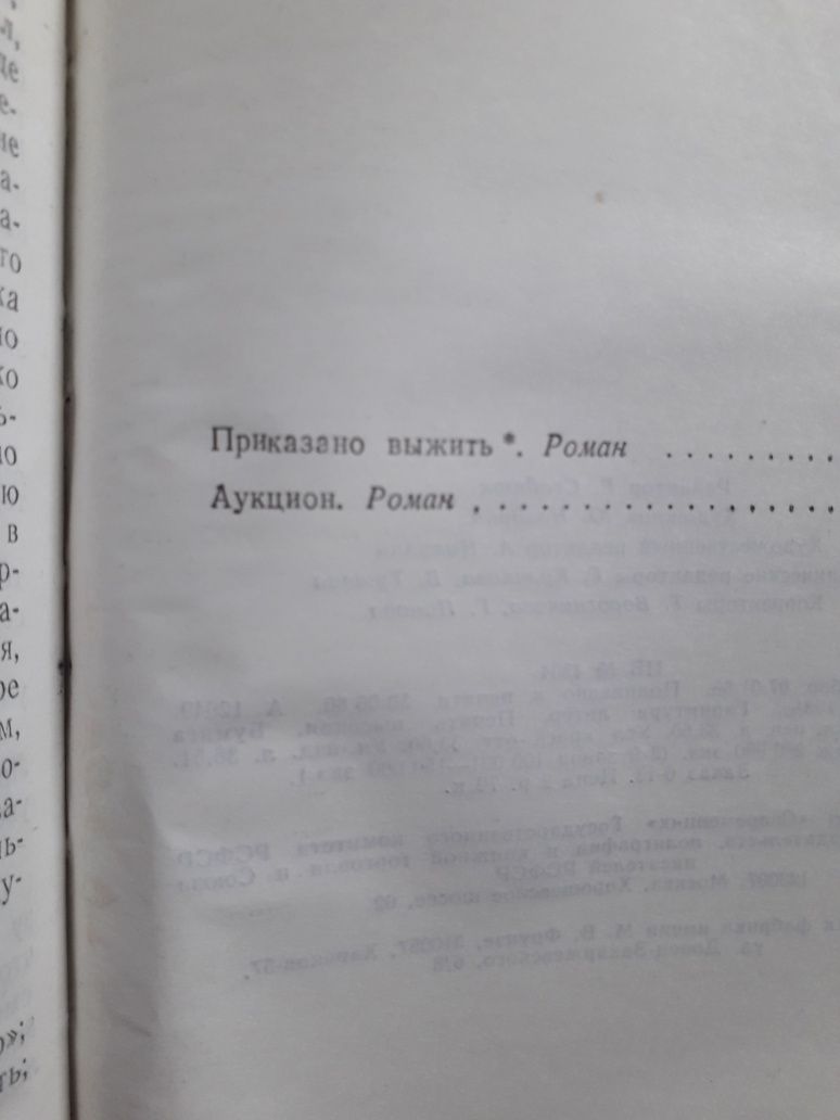 Юлиан Семенов 8 книг