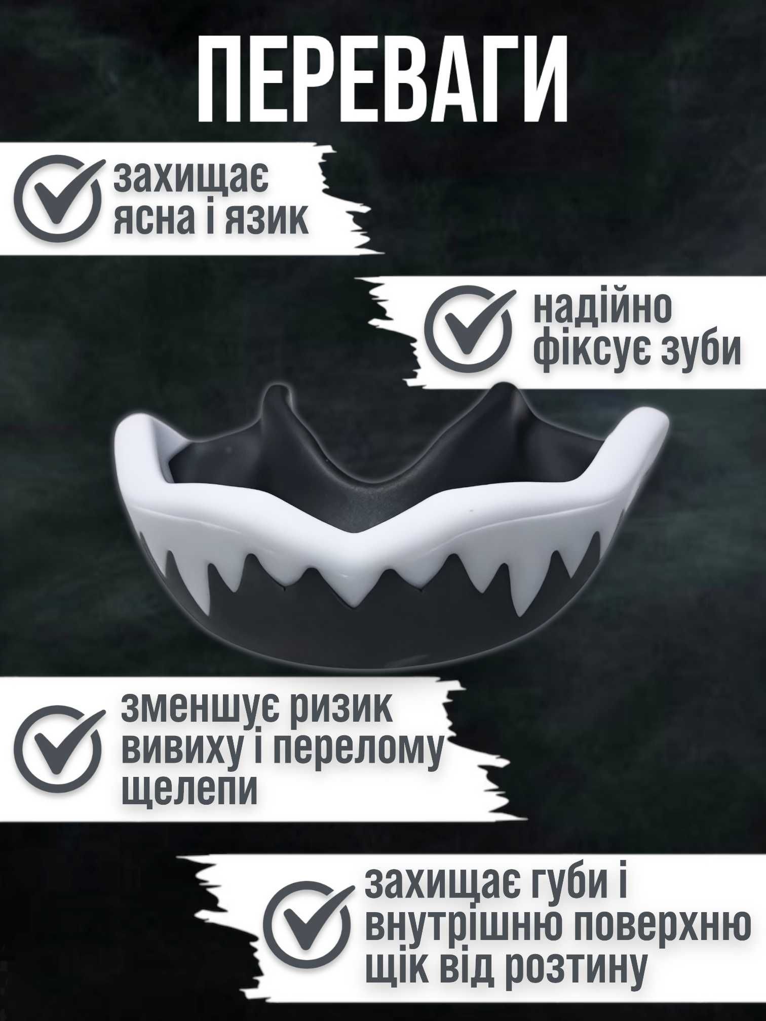 Капа боксерська для боксу бокса боксерская зубів карате кікбоксинг мма