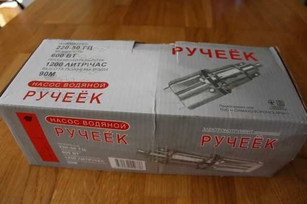 pompa ruska nowa sprawna wyprzedaz niska cena polecam 600 watt od reki