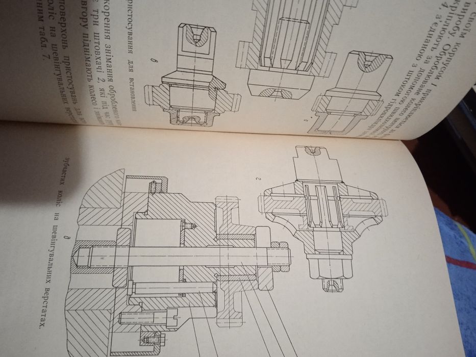 Шевінгування зубчастих коліс. М. З. Мільштейн