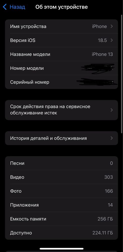 Обмен-продам  айфон 13 256 гб