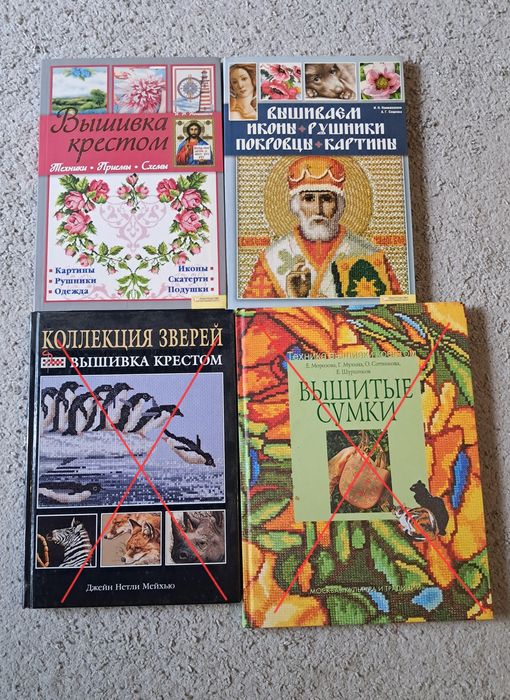 Набір книг з творчості та рукоділля. Книги з вишивки