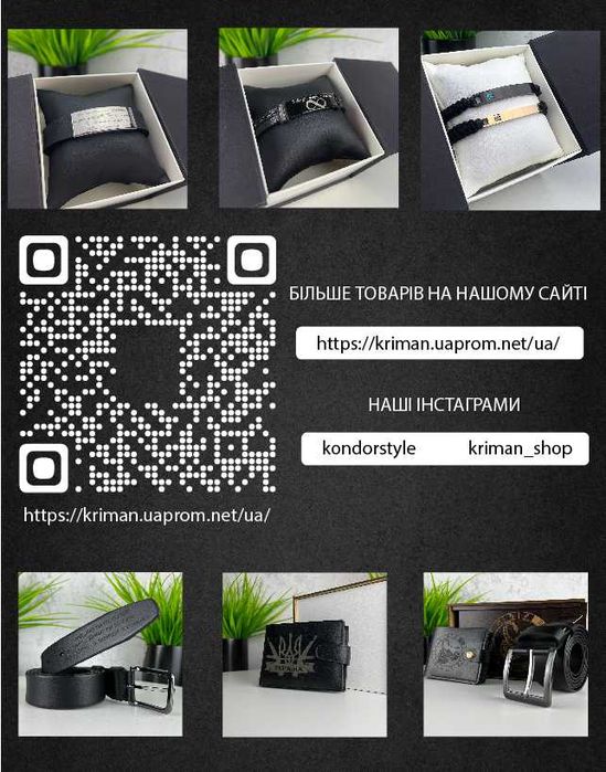 Мужской кожаный ремень | Кожаный кошелек | Гаманець