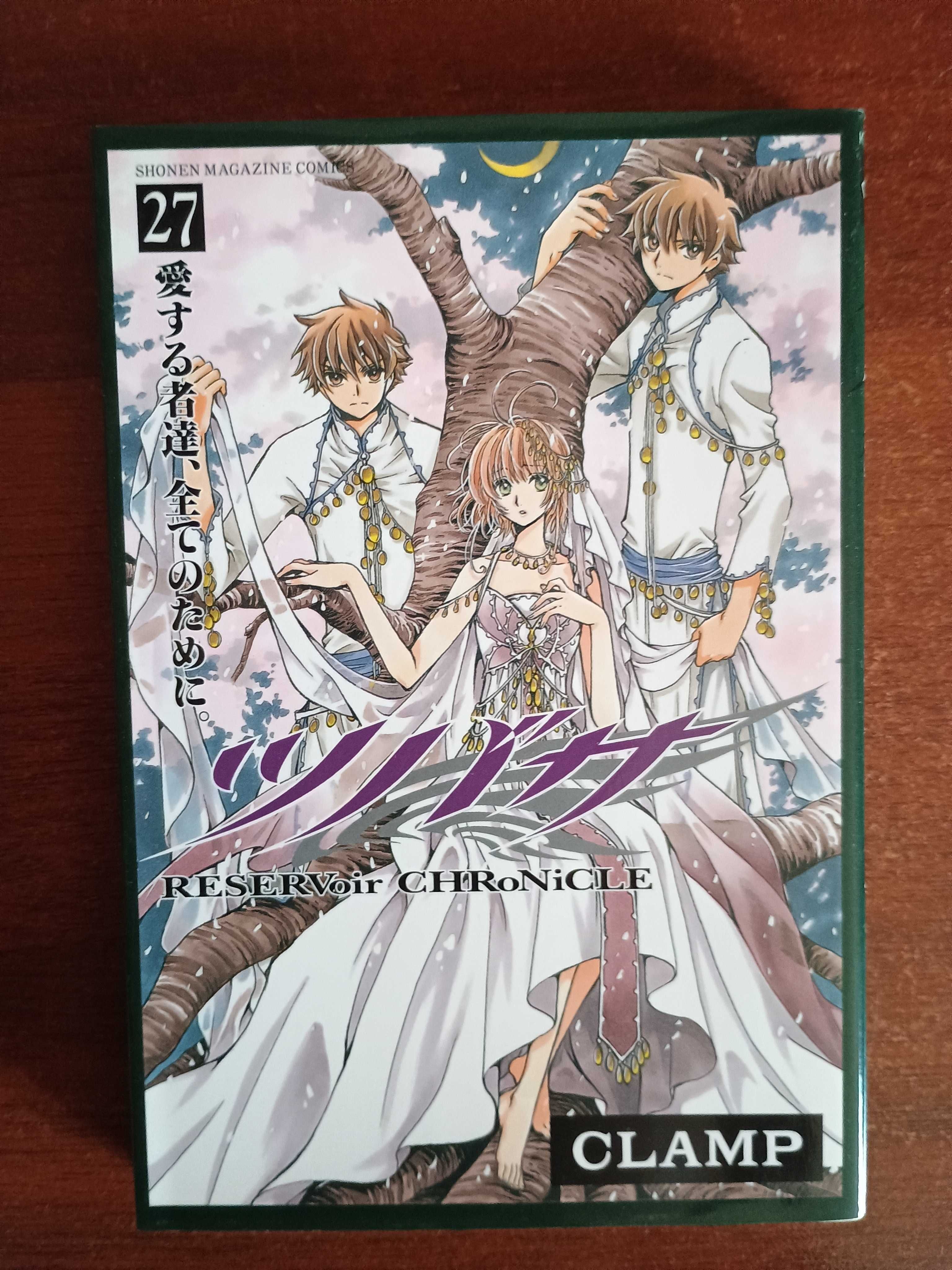 Tsubasa Reservoir Chronicle Tom 27 Manga Shueisha CLAMP JPN