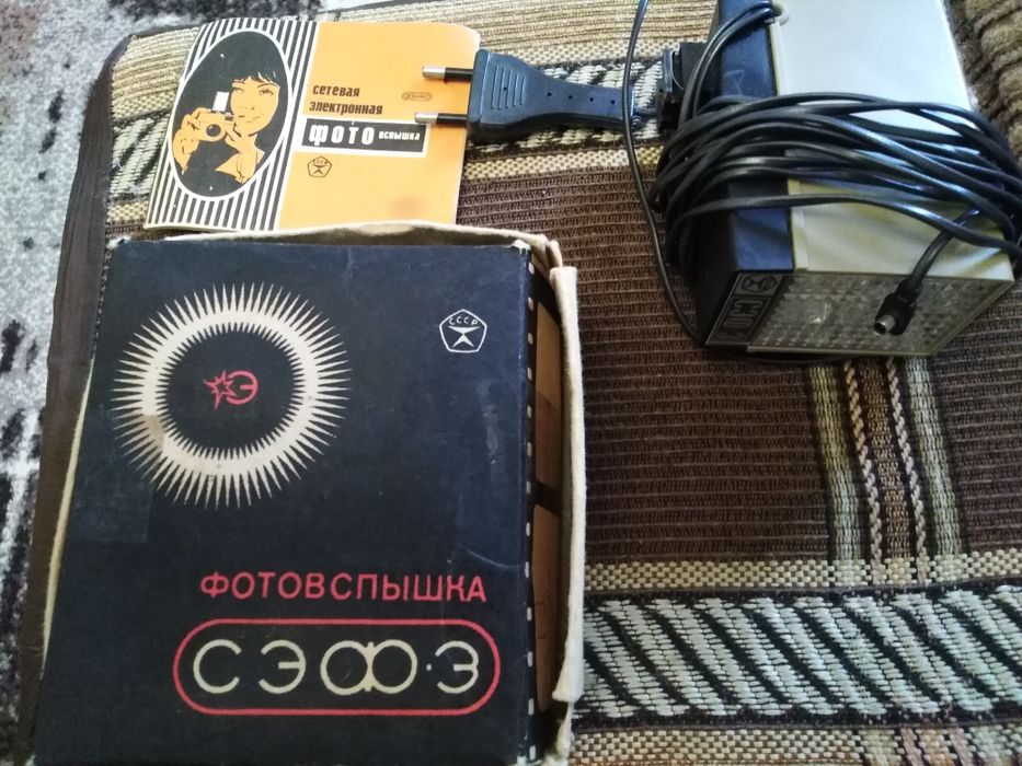 Фотовспышка СЭФ-3