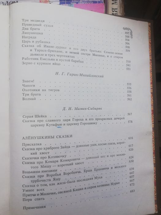Сказки народов мира в 5ти томах