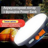 Фонарь лампа светильник павербанк (Powerbank) 9900 мАг (MOS-14)