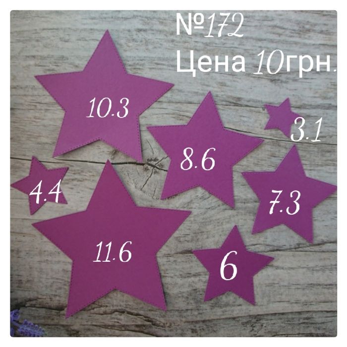 Вырубка для скрапбукинга. Фигуры.