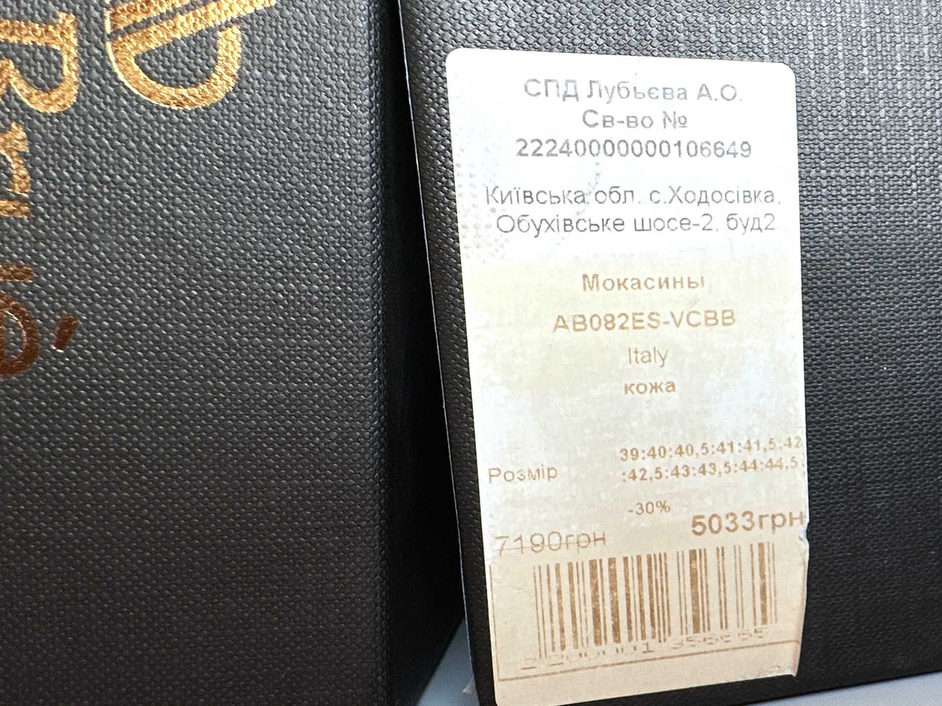 Лофери, мокасіни чоловічі  40р. (6½). Бренд Aldo Brue