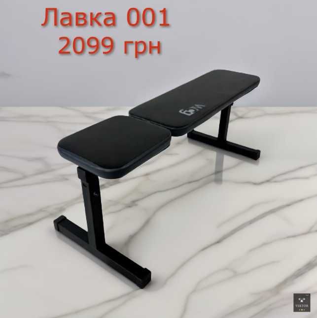 Скамья жима під штангу + Стійки TS-04 Лавка жиму штанги Лава Тренажер
