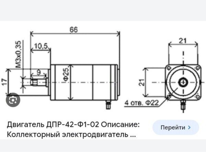 Колекторный мотор электродвигатель постоянного тока ДПР 42-Ф1-02