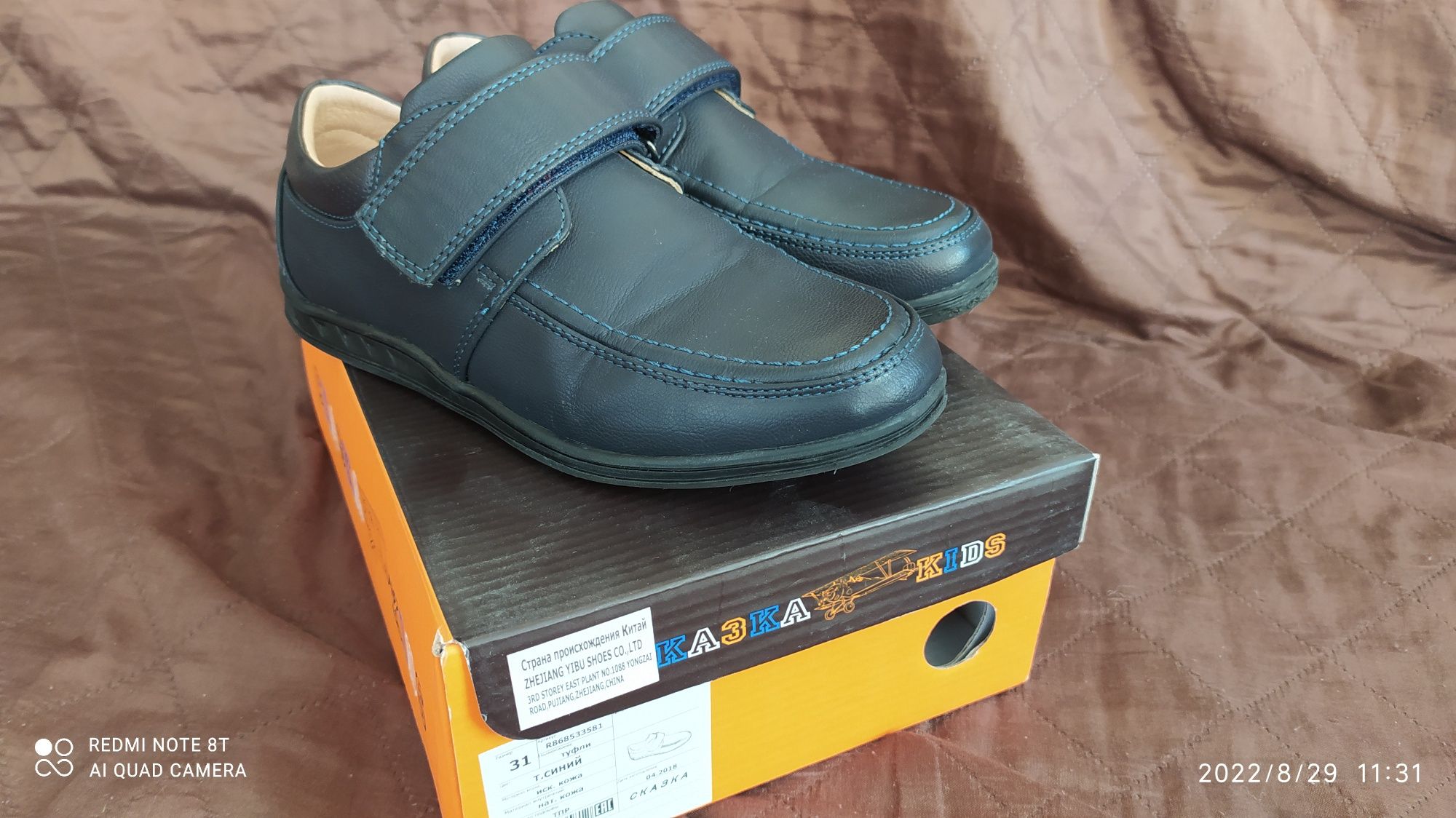 Туфли для мальчика размер 31 доставка Н.П по Украине