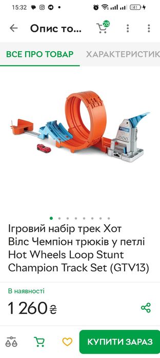 Hot wheels хот вілс кільце трек