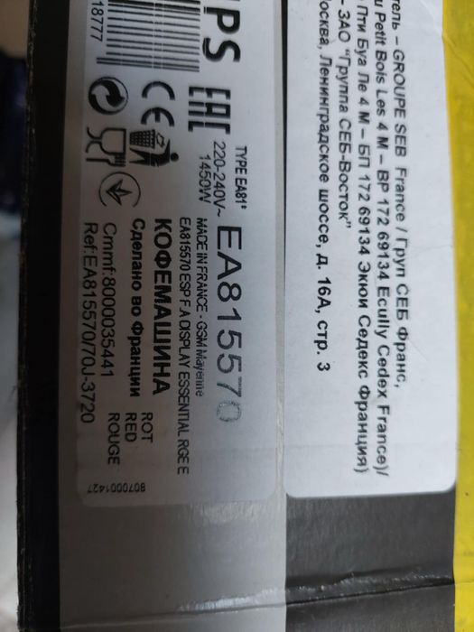Ekspres cisnieniowy KRUPS EA815570