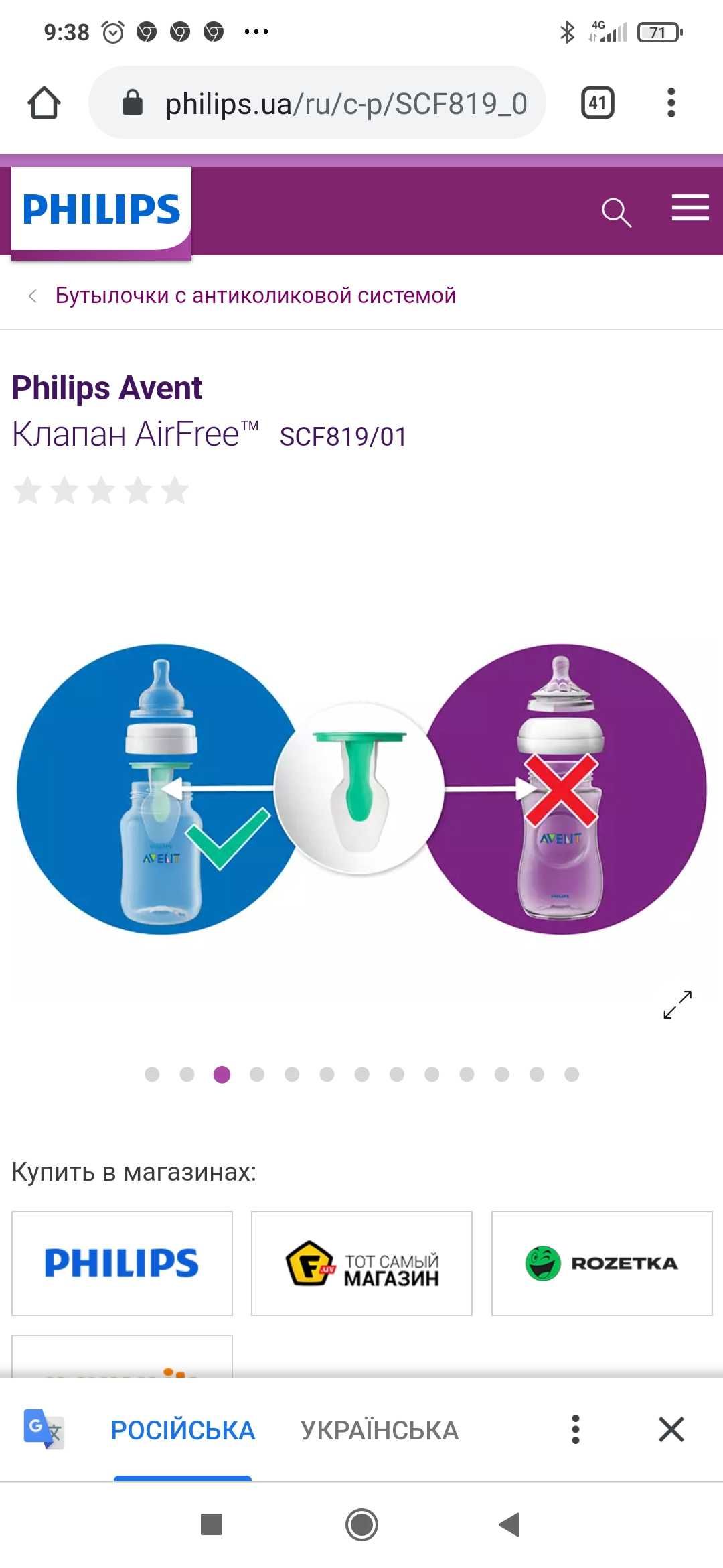 Клапан AirFree™ для дитячої бутилочки