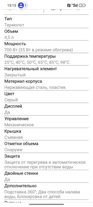 Термопот нагревающее вещество