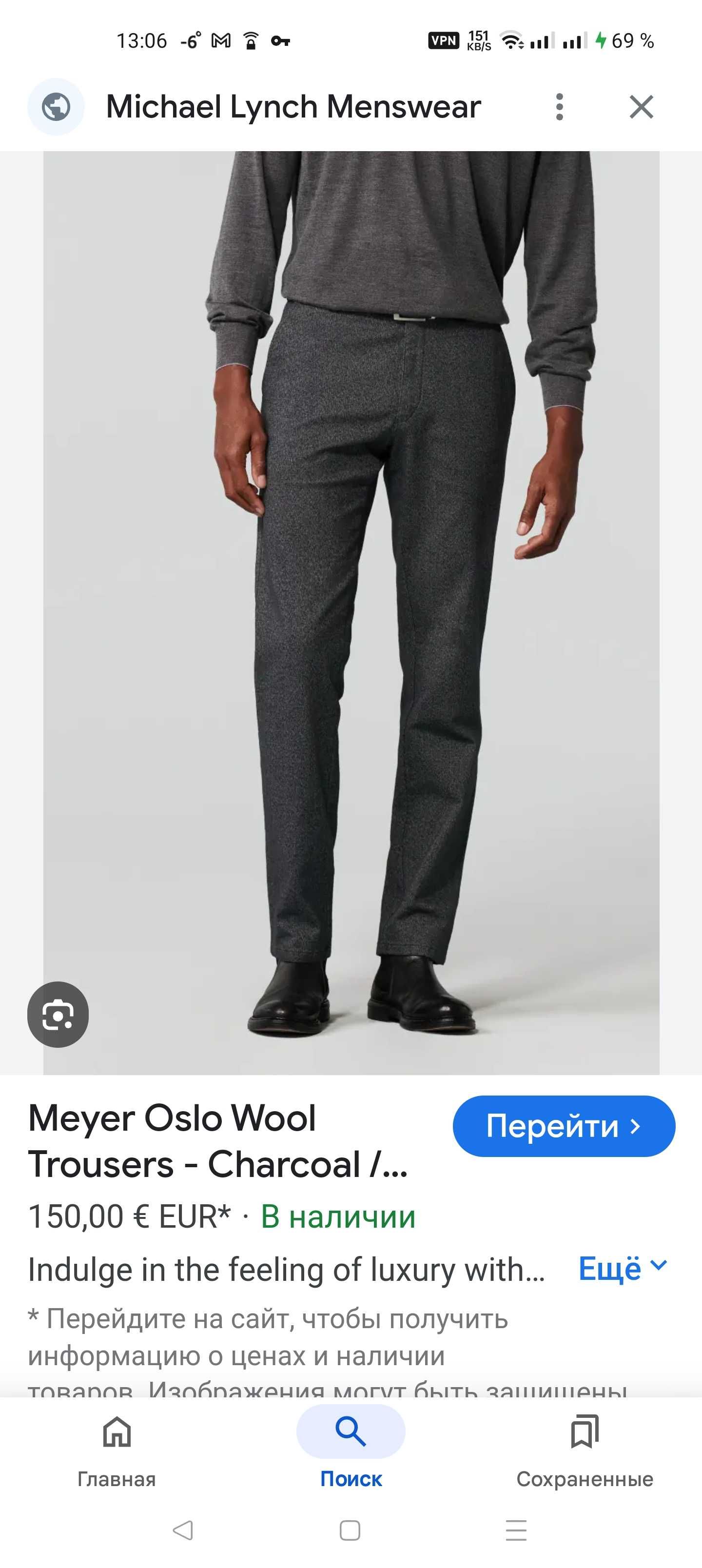 Джинсы брюки Meyer Oslo wool trousers Germany w42-44 stretch grey.