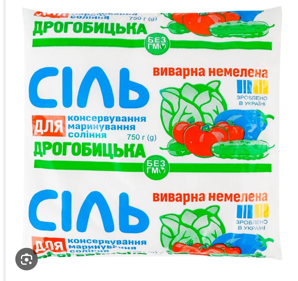 Сіль дрогобицька