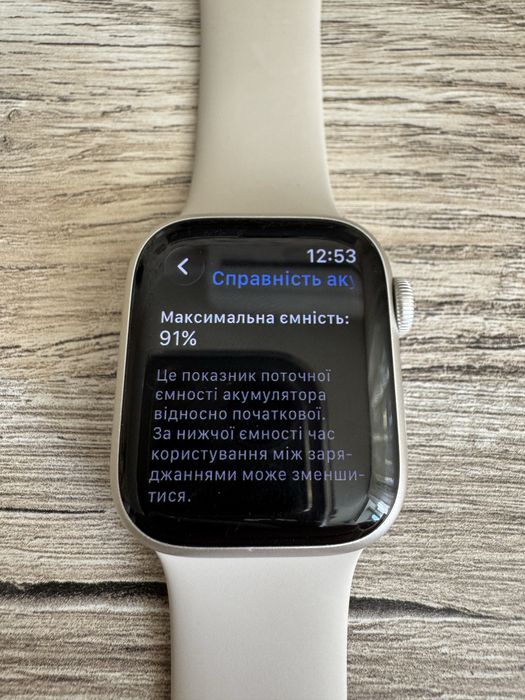 Apple Watch Series 9 41mm Starlight