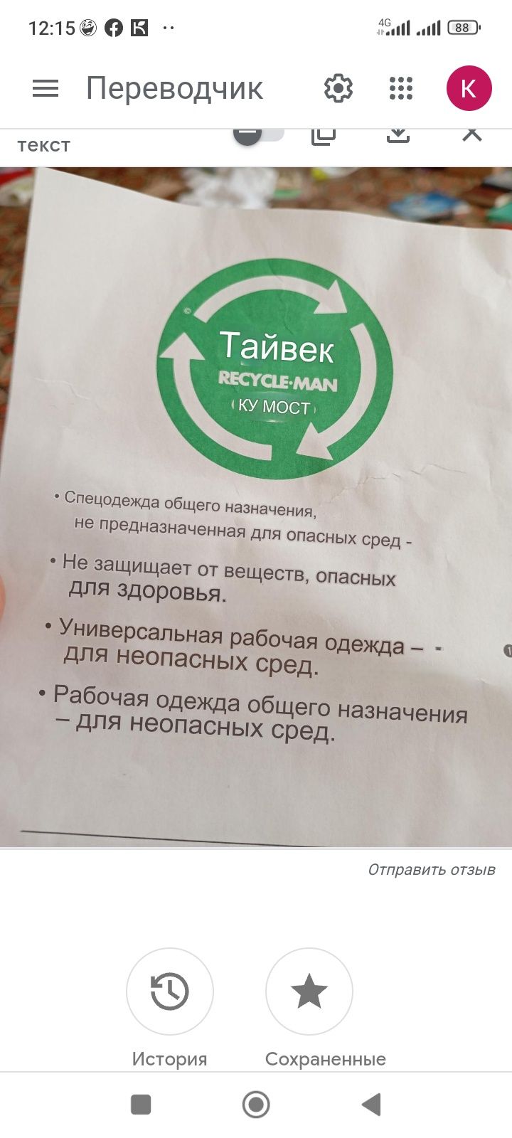 Защитная одежда для неопасных сред