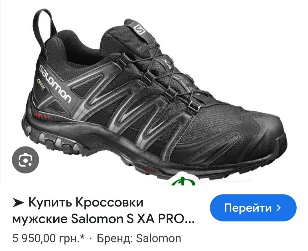 Кросовки трекінгові тактичні фірми Salomon XA PRO 3D GTX на gore tex о