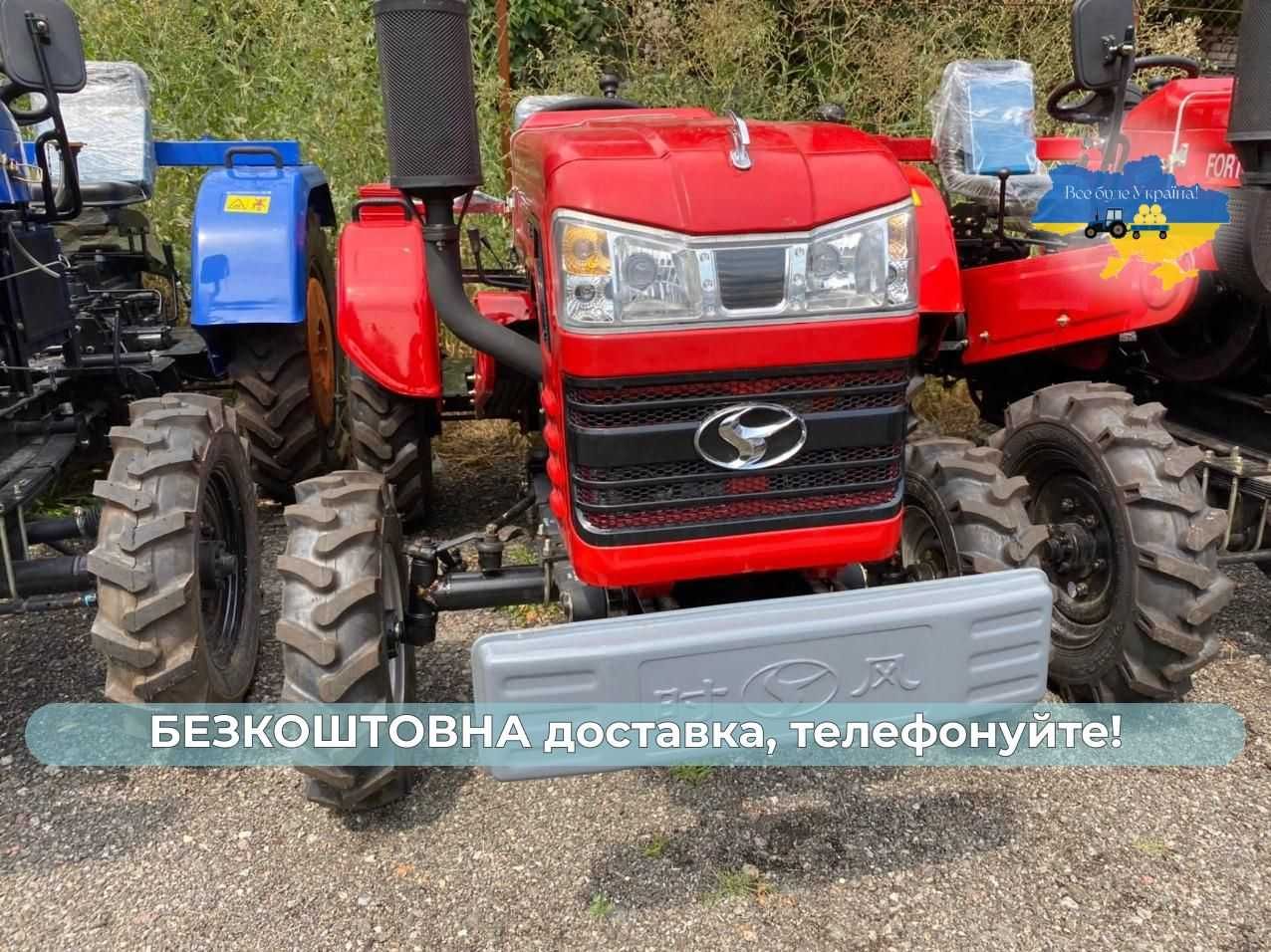 Мінітрактор ШИФЕНГ 240 ЛЮКС, доставка Безкоштовно Кредит масла