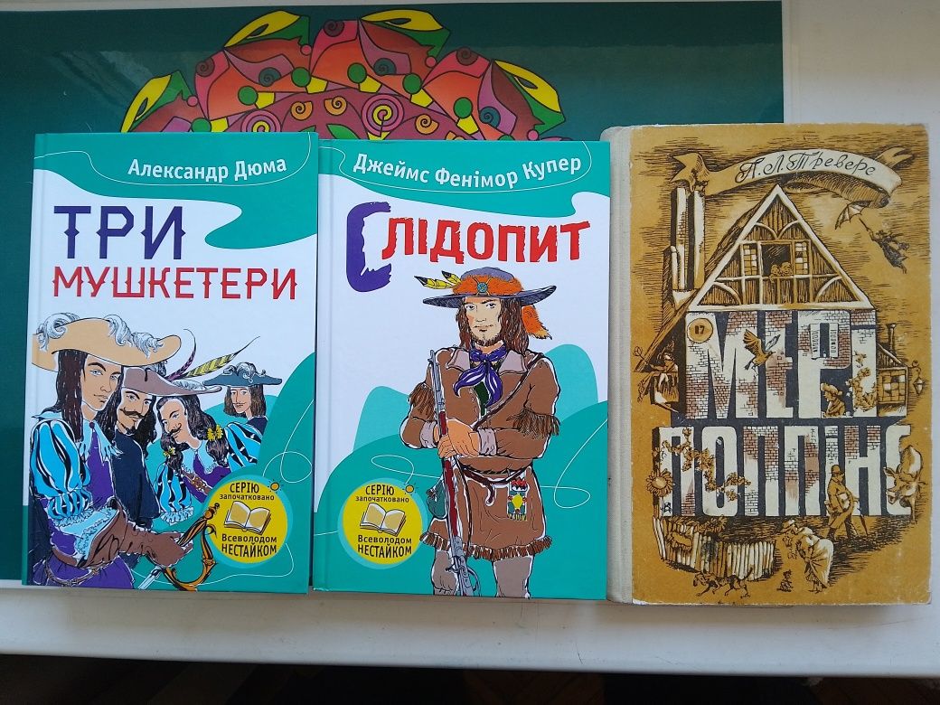 Класика та сучасна. Ремарк Кіз Барікко Купер Маркес Саган