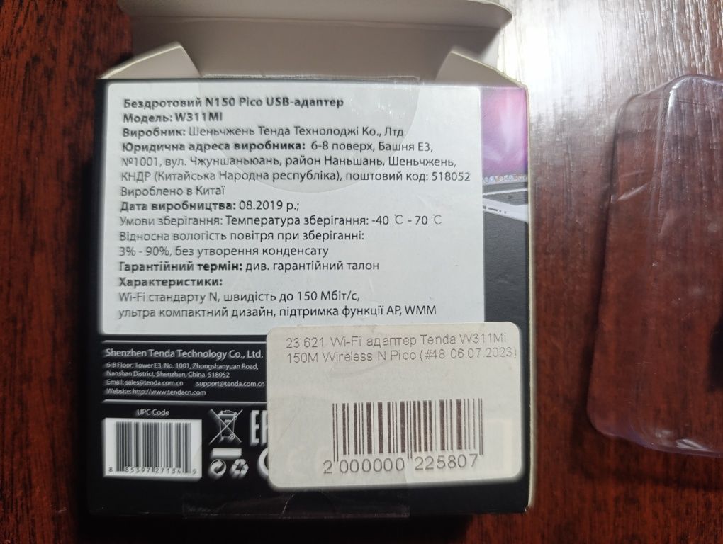 Wi-fi адаптер USB