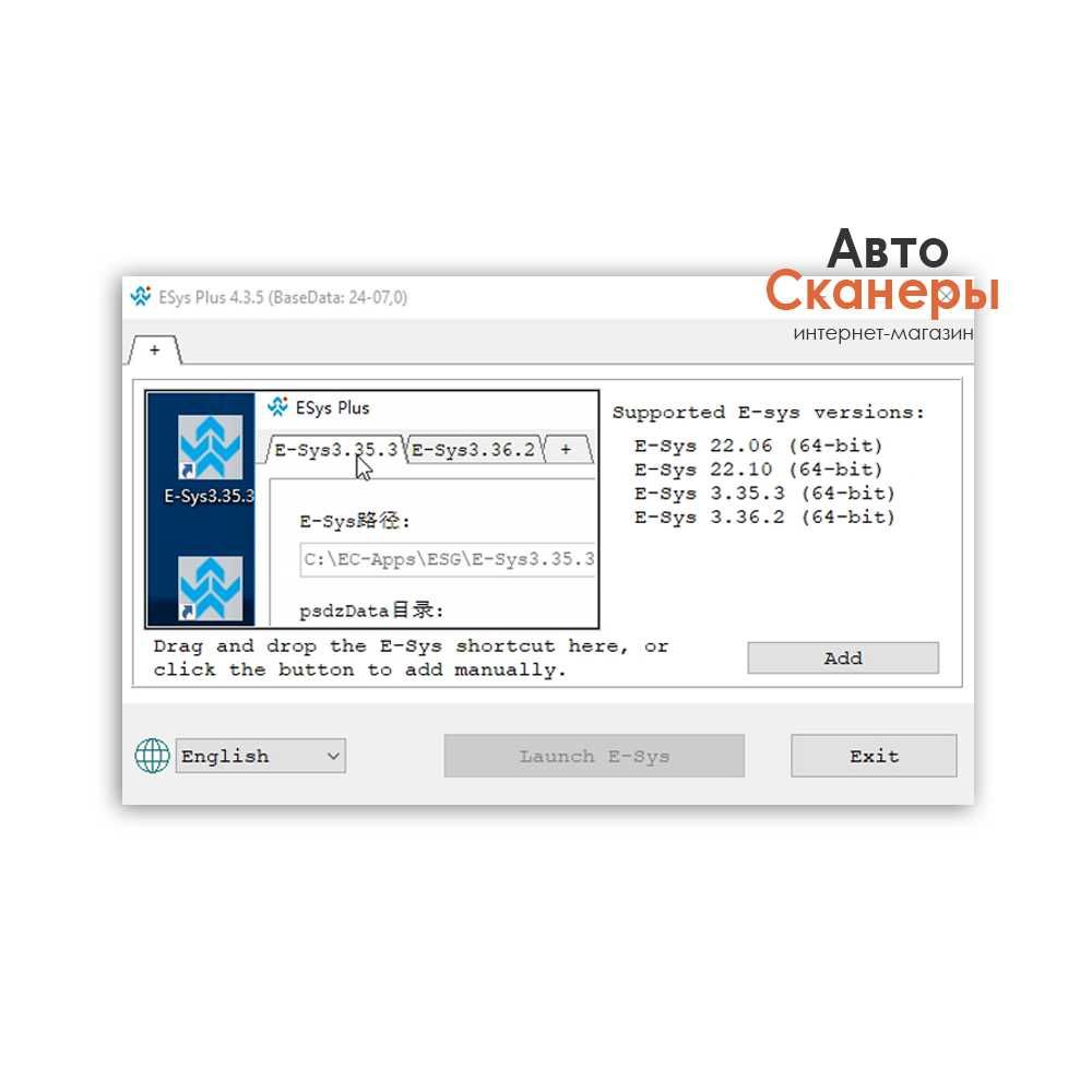 Установка ESYS Plus+ 4.3.5 (Latest Version) +ISTA 4.49