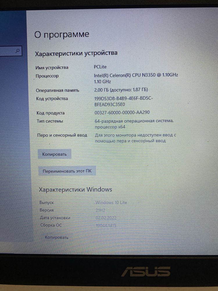 Ноутбук (нетбук) Asus R207N Notebook