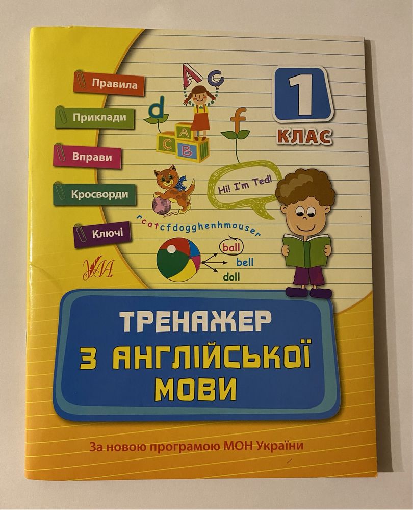 Англійська для дітей English алфавіт, слова, вправи