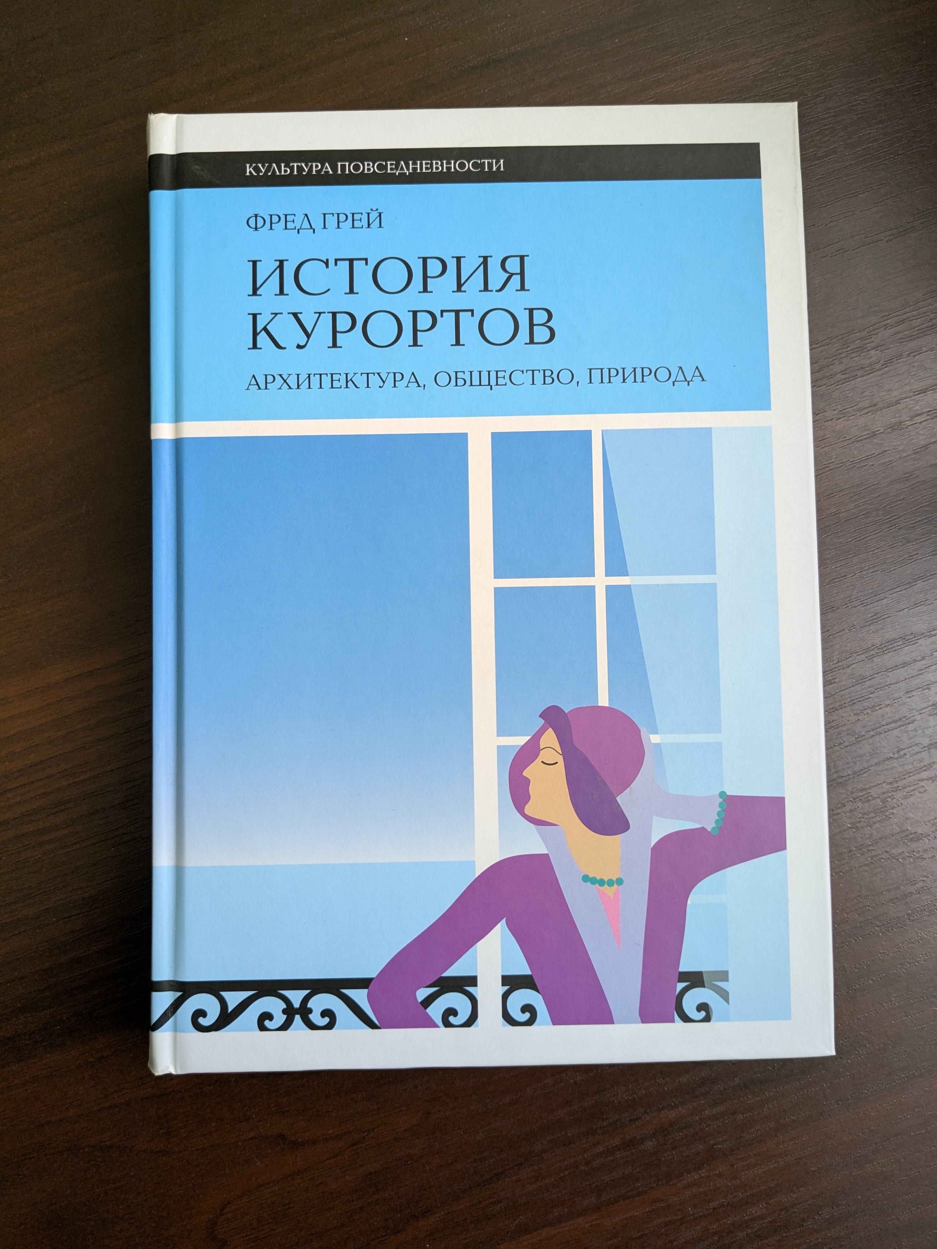 Книги про историю литературы, вышивку, вязание, кофе, вина (и другие)