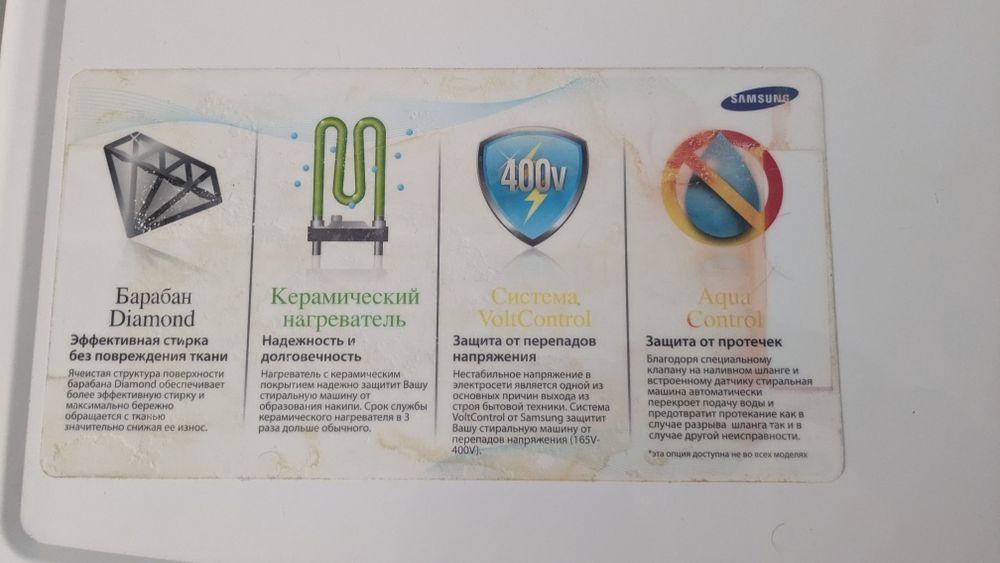Продам стиральную машинку Samsung