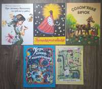Дитячі книжки українською НОВІ голозубов легкобит вишинськ мельниченко