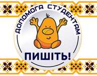 Університет Академія Інститут усі ВНЗ коледж репетитор