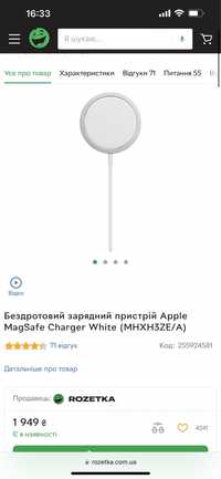 Бездротовий зарядний пристрій Apple MagSafe Charger