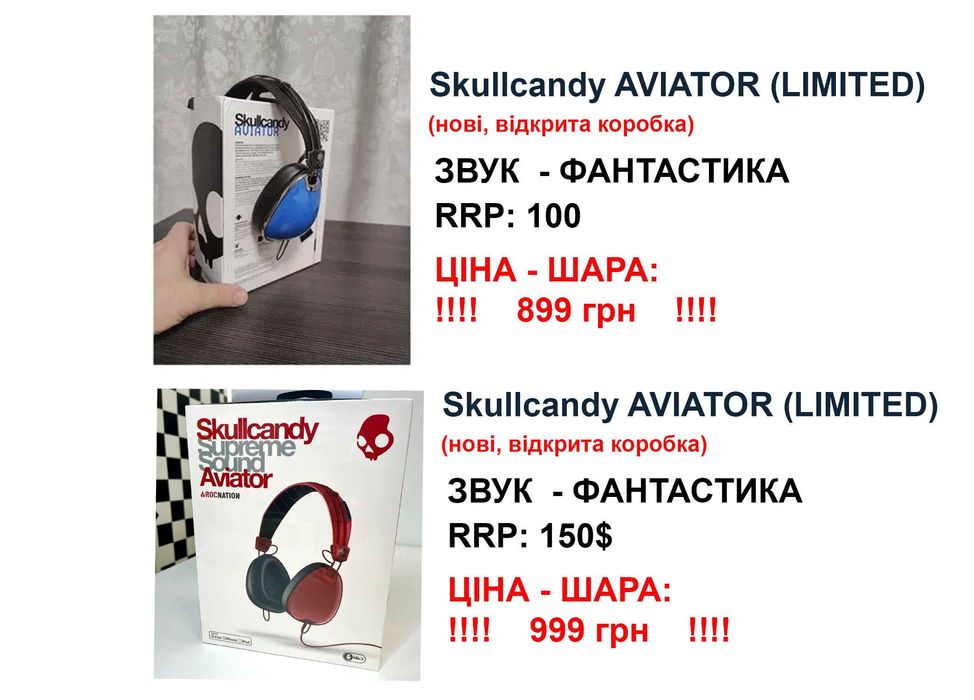 Нові навушники за 1/4 ціни — Denon, Skullcandy, Urbanears
