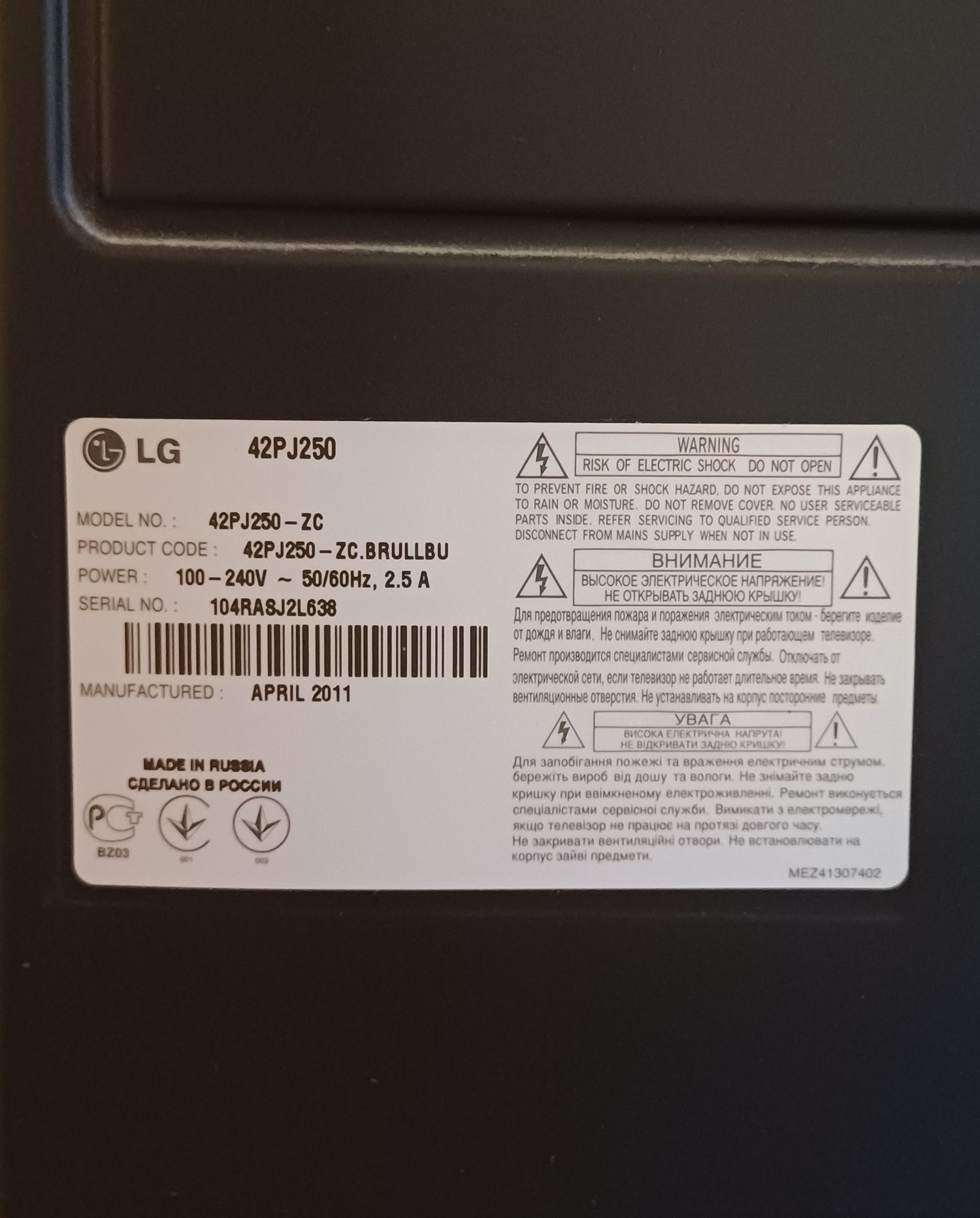 Телевизор LG 42PJ250 в отличном состоянии