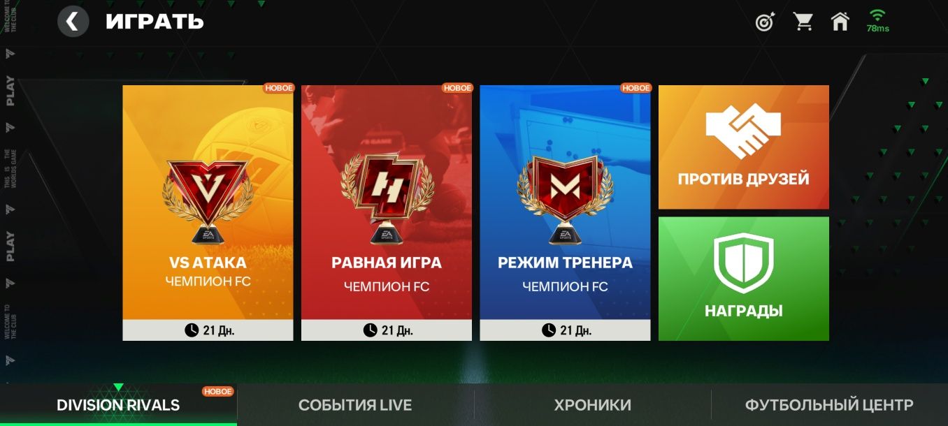 fc mobile ovr115