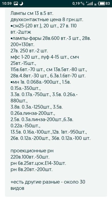 Продам лампы накаливания