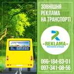 Поліграфія ,вивіски ,банер ,брендування торгових точек