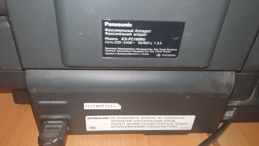 факс Panasonic KX-FC195