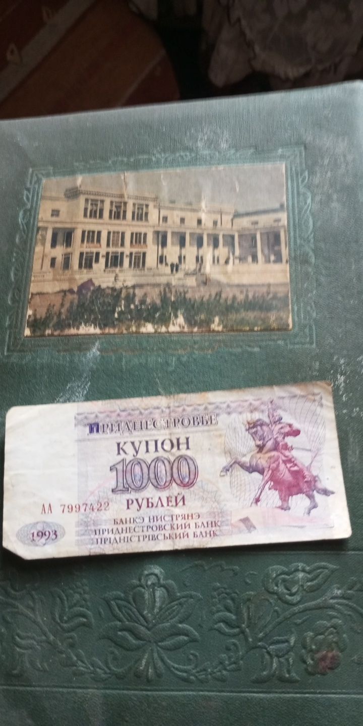 Купюра преднистровье купон 1000 рублей (1993года)