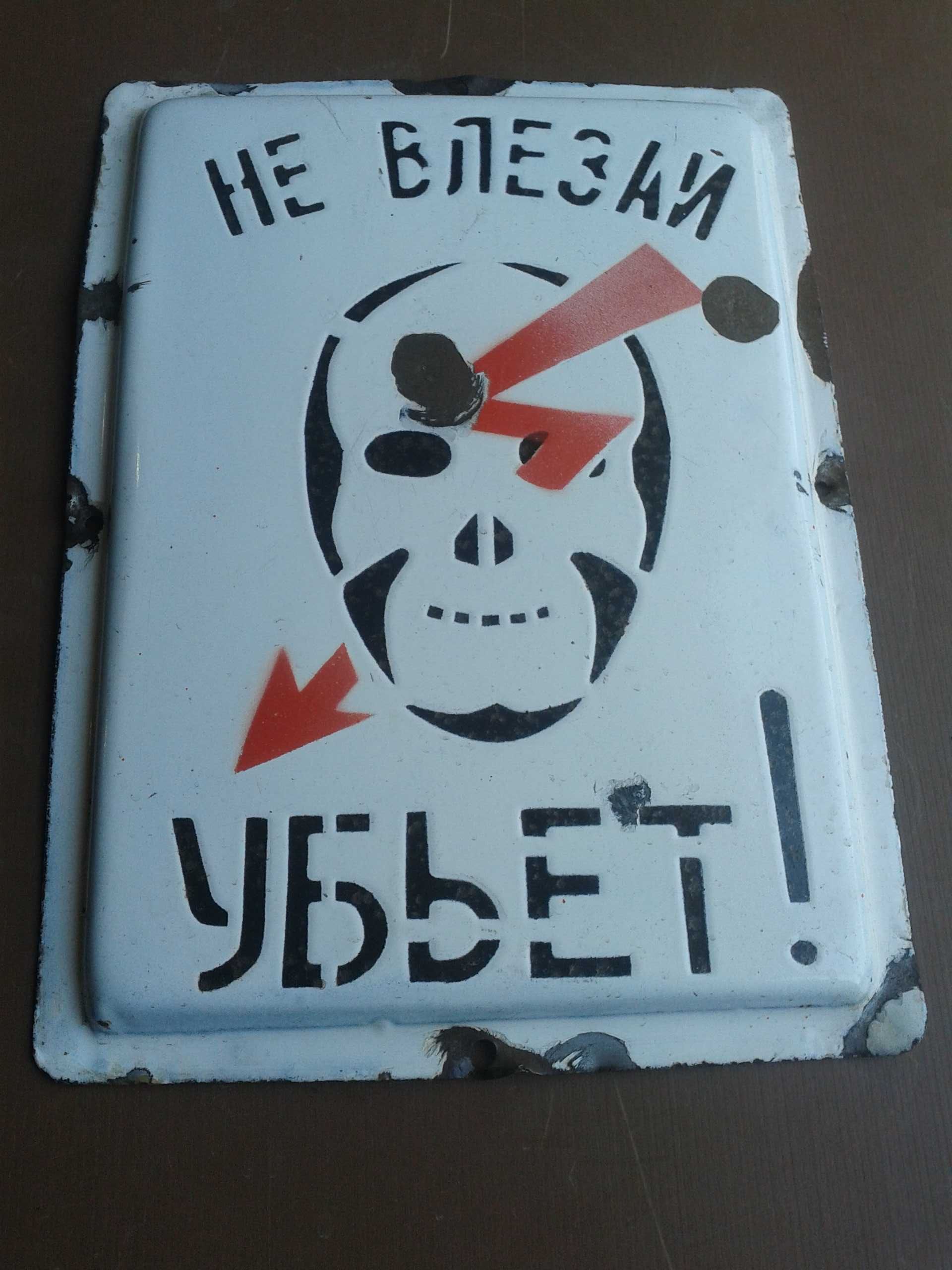 табличка ссср эмаль